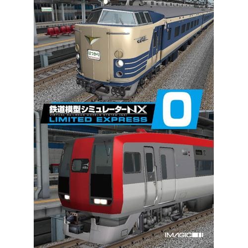 マグノリア 鉄道模型シミュレーターNX VS-0 IMVRM-NX7000S