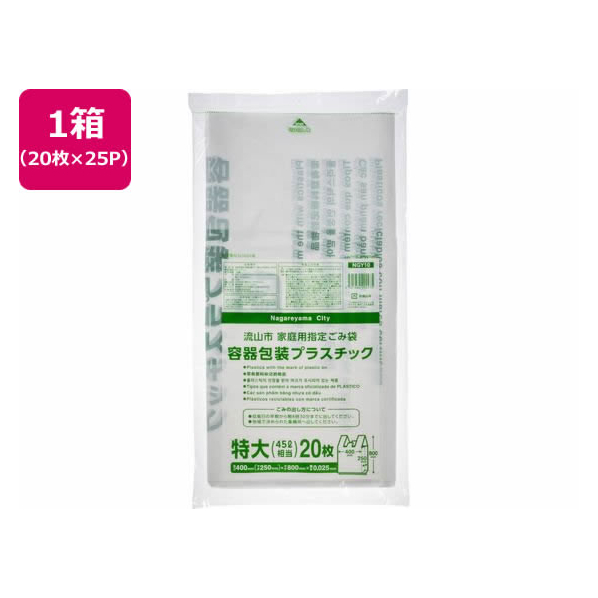 ジャパックス 流山市指定 容器包装プラスチック 45L 20枚×25P 取手付 FC510RG-NGY10