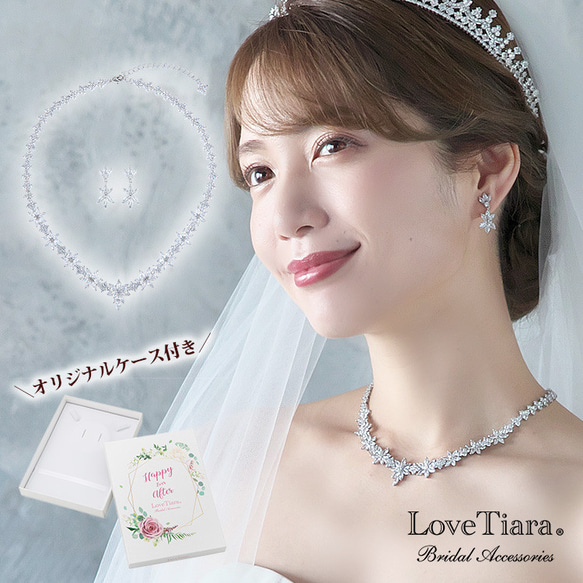 ポジージルコニアネックレス＆イヤリング/ピアスセット RL-39|花嫁 結婚式 ウェディング シルバー