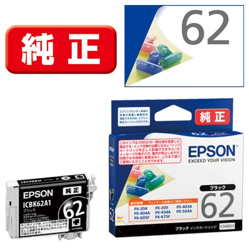 EPSON ICBK62A1 インクカートリッジ ブラック