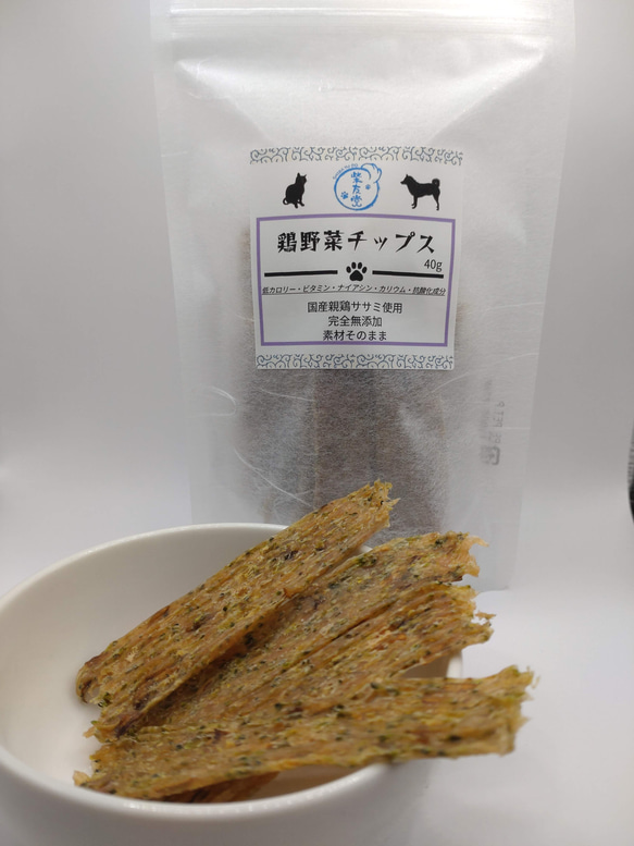 鶏野菜チップス（40g）