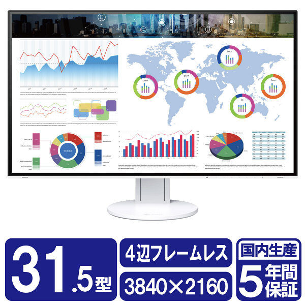 EIZO 31.5インチワイドカラー液晶モニター FlexScan EV3285 ホワイト EV3285-WT テレワーク 在宅 リモート（直送品）