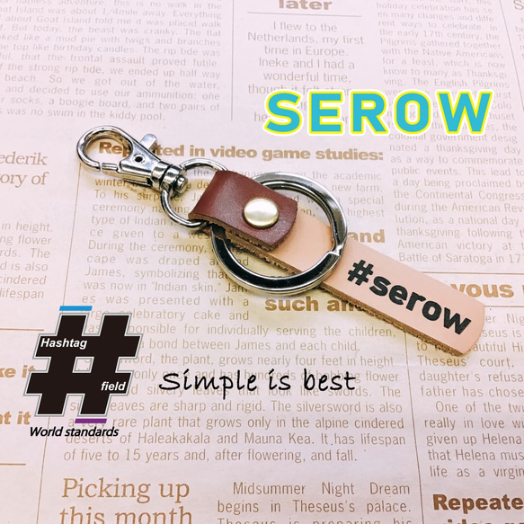 #SEROW 本革ハンドメイド ハッシュタグチャームキーホルダー セロー ヤマハ