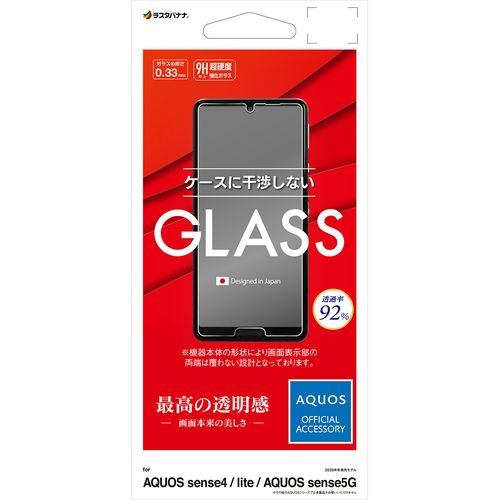 ラスタバナナ GP2658AQOS4 AQUOS sense4／lite／sense5G ガラスパネル【AGC製】光沢 0.33mm クリア