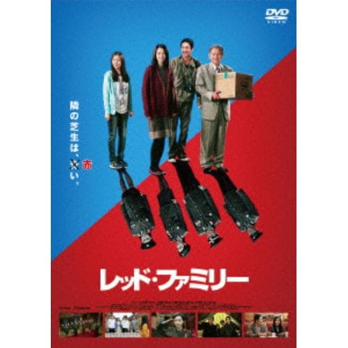 【DVD】レッド・ファミリー