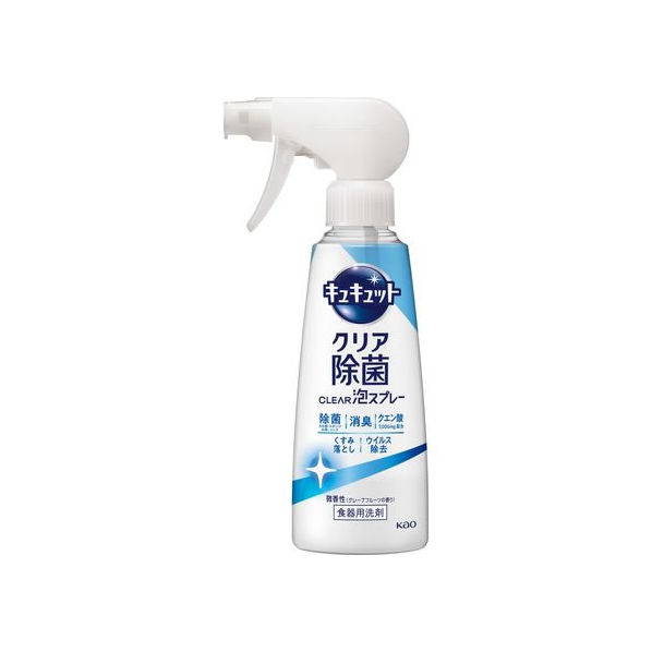 KAO キュキュット クリア除菌 CLEAR泡スプレー 微香性 本体 280mL FCV4328