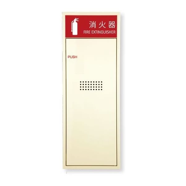 満点商会 消火器ボックス/全埋込型 MHED-F/R-P1 MHED-R-P1 1台（直送品）