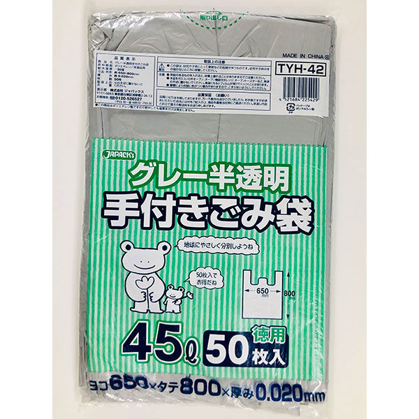 ジャパックス   豊橋市指定ゴミ袋 【自治体対応】グレー半透明手付 45L 50枚 TYH42 1ケース（600枚）（直送品）