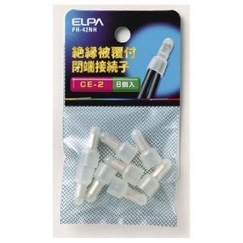 ELPA 絶縁被覆付閉端接続子 CE-2 8個入 PH-42NH