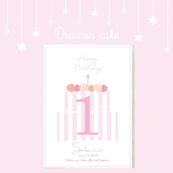 Dreamin cake♡バースデーポスター