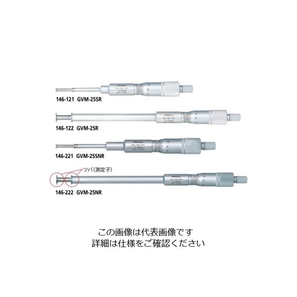 ミツトヨ（Mitutoyo） グルーブマイクロメータ GVM