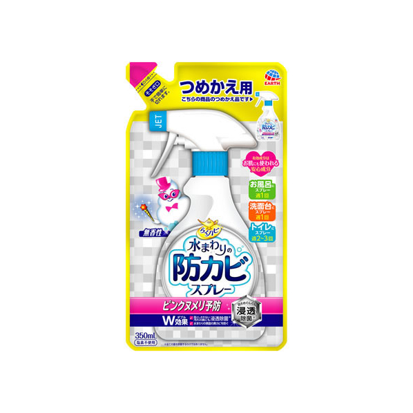 アース製薬 らくハピ 水まわりの防カビ 無香性 替 350mL FC30625