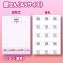 便せん　A5サイズ　マカロン（薄紫）