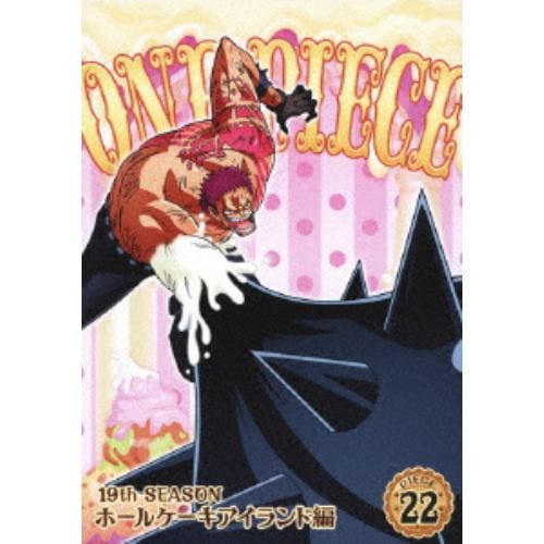 【DVD】ONE PIECE ワンピース 19THシーズン ホールケーキアイランド編 piece.22