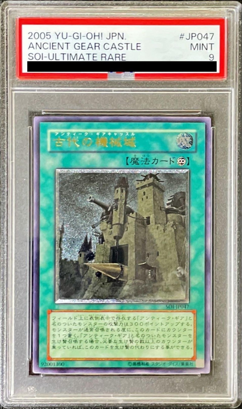 〔PSA9鑑定済〕古代の機械城【レリーフ】{SOI-JP047}《魔法》