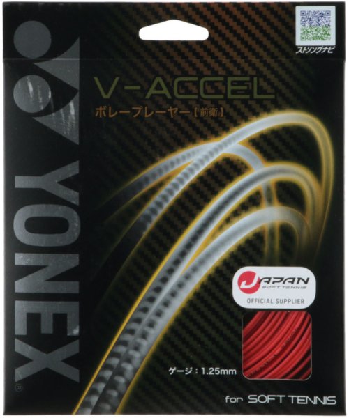 Yonex ヨネックス テニス V―アクセル ガット ストリング ボレー 瞬発 ハイポリマーナ