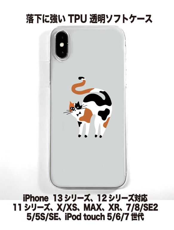 送料無料 iPhone15シリーズ対応 ソフトケース 蝶ネクタイ猫4