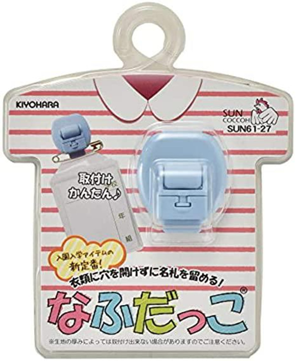 新入荷！『KIYOHARA サンコッコー なふだっこ 1セット入り 』～ベビーブルー～