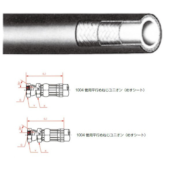 横浜ゴム（YOKOHAMA） 一般油圧ホース 8000mm 両端1004金具 L35-12 L35-12-8000 1004+1004（直送品）