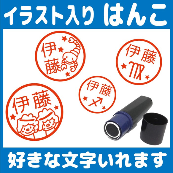 送料無料 星座のはんこ 10mm おひつじ座 おうし座 ふたご座 かに座 しし座 おとめ座 てんびん座 さそり座 いて座