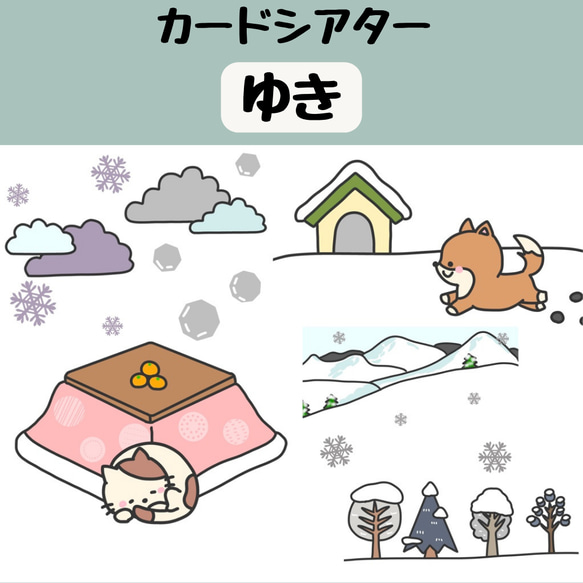 ペープサート ゆき 雪 ゆきやこんこ 雪やこんこ 童謡 保育 誕生会 冬の歌 紙芝居