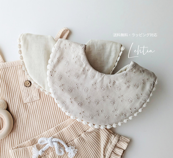 lehtiä Lace bib（くすみグレージュ）　コットン刺繍 ご出産祝い・フォーマル・記念日に