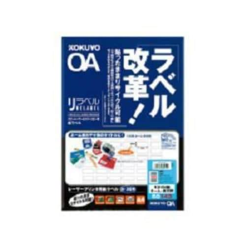 コクヨ カラーレーザー カラーコピー ラベル 120面 ネーム 表示用 LBP-80143