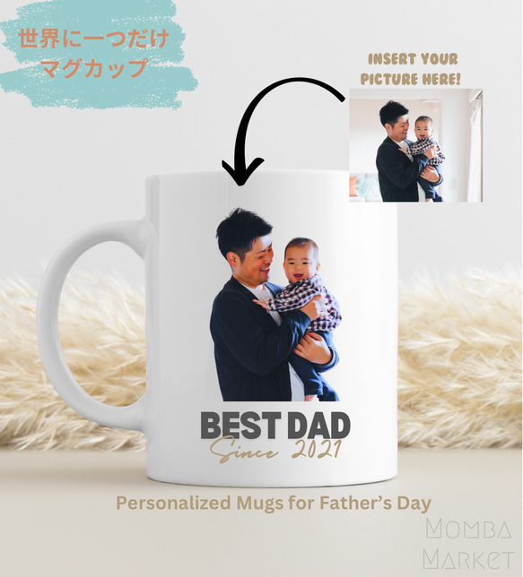 父の日　パーソナライズ　世界にひとつだけ　オリジナル　マグカップ　「Father’s Day Mug」