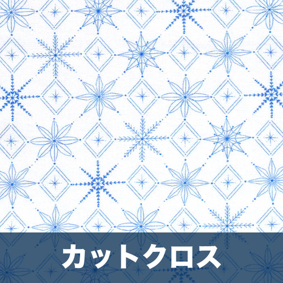 カットクロス Cloud9 Fabrics / Warm & Cozy 227296 Snowflakes Ivory