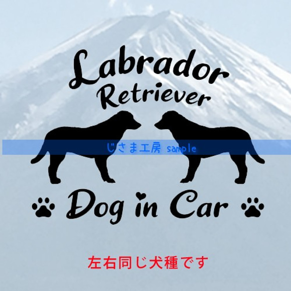 【同一犬種】　かわいい愛犬2頭飼い『Dog　in　Car』シルエットステッカー