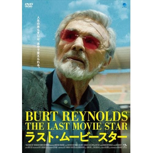 【DVD】ラスト・ムービースター