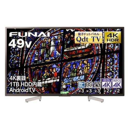 【推奨品】FUNAI FHTVAC20J 4K8K放送対応 テレビ接続ケーブル アンテナ線 2m ブラック