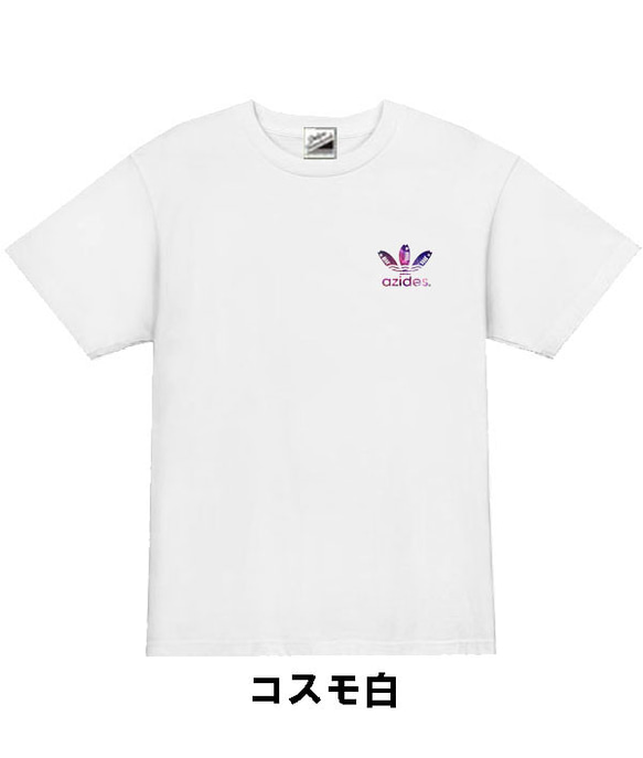 【正規商標登録商品/アジデスazidesコスモ1ポイント】5ozパロディ半袖Tシャツパロディおもしろ面白いプレゼント