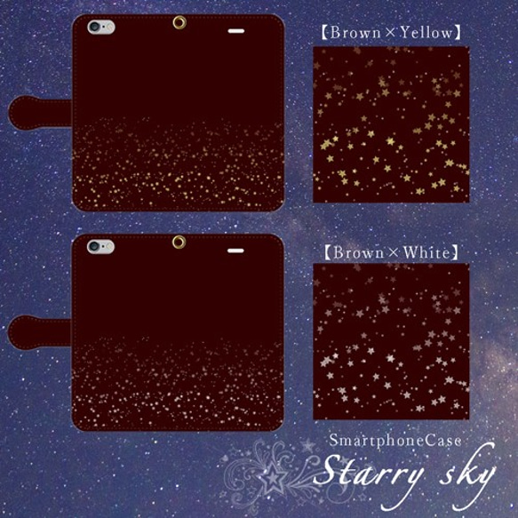 Starry-sky★Brown　手帳型スマホケース　iPhone/Android