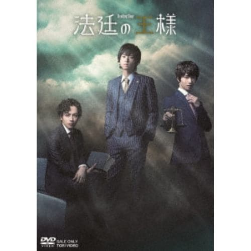 【DVD】リーディングステージ「法廷の王様」