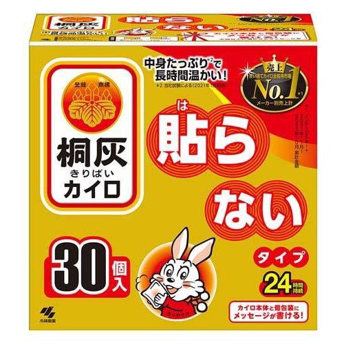 小林製薬 桐灰カイロ 貼らないタイプ 使い捨てカイロ 30個入