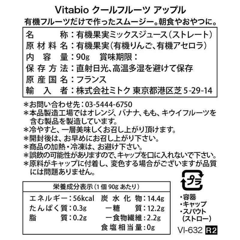 Vitabio クールフルーツ アップル