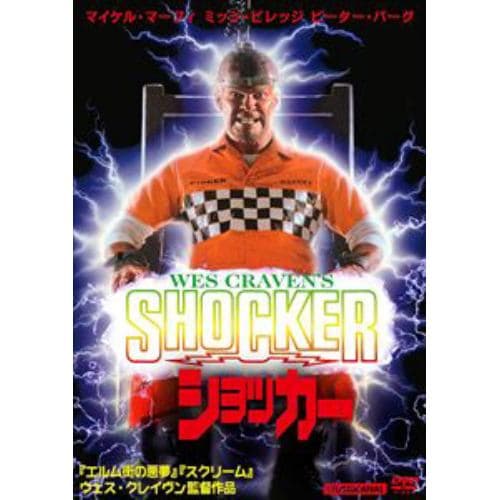 【DVD】ショッカー