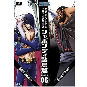 【DVD】ONE PIECE ワンピース 11THシーズン シャボンディ諸島篇 piece.6