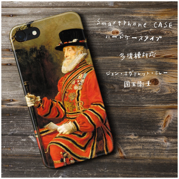 『』スマホケース 名画 絵画 多機種対応 iPhoneXS レトロ 人気