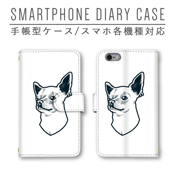 ホワイト チワワ 犬 イヌ スマホケース 手帳型ケース ほぼ全機種対応 ミラー スマホカバー iPhone11