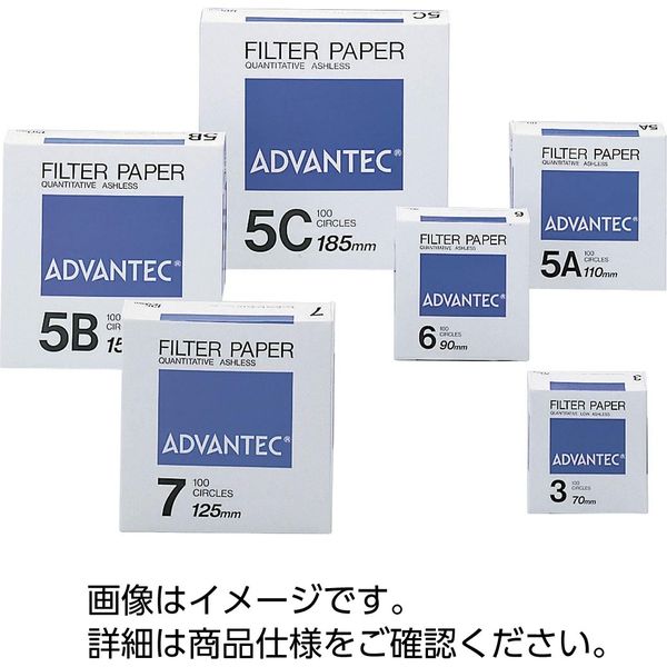 定量ろ紙 アドバンテック東洋