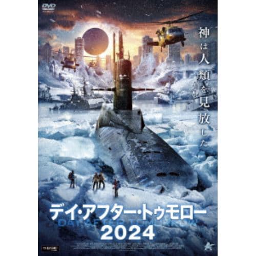 【DVD】デイ・アフター・トゥモロー2024