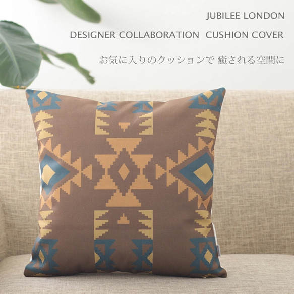 Jubilee ネイティブ柄 リネンクッションカバー キリム ブラウン jubileecushionse876a