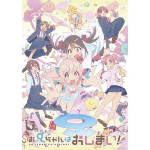 【BLU-R】「お兄ちゃんはおしまい!」Blu-ray BOX 上巻