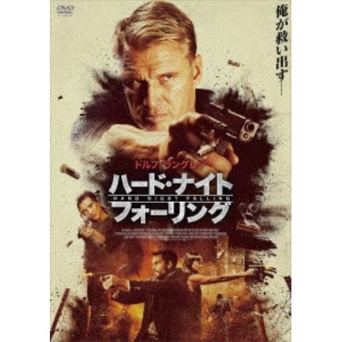 【DVD】ハード・ナイト・フォーリング