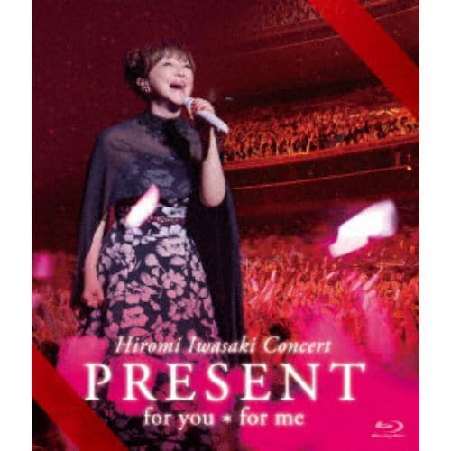 【BLU-R】岩崎宏美 ／ Hiromi Iwasaki Concert PRESENT for you*for me