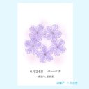 6月24日誕生花カード（花言葉つき）点描画