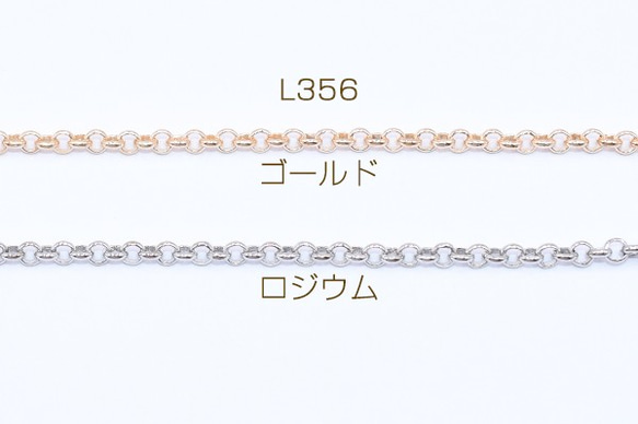 L356-G 15m 鉄製チェーン ベルサーチェーン 3mm 3X【5m】