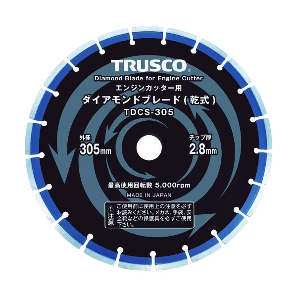 トラスコ中山 TRUSCO ダイヤモンドブレード 305X2.8TX7WX30.5H TDCS-305 1枚 829-1368（直送品）